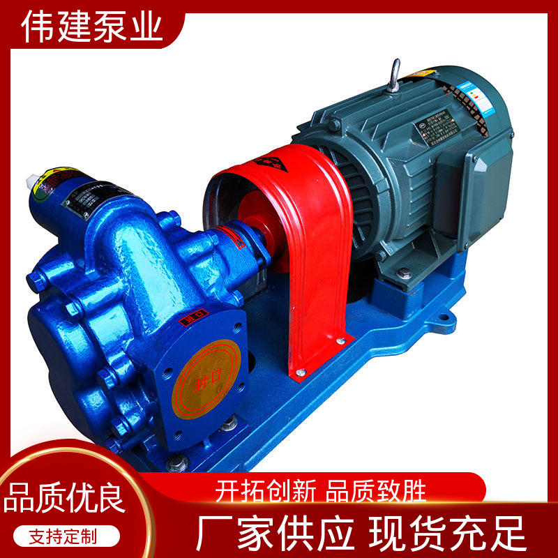 润滑性液体 库存充足 低噪燃油 高粘度重油泵 伟建生产