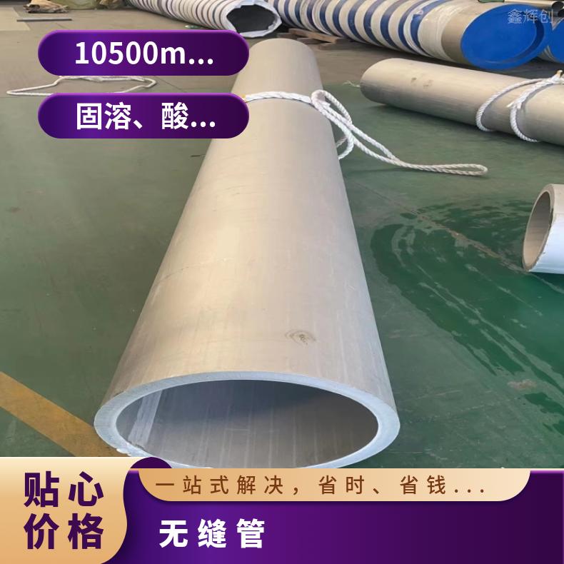 N06075 镍基合金管N06625 大口径焊管燃气轮机部件用