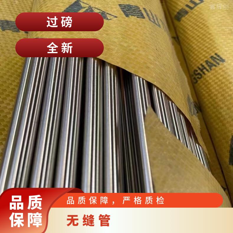 N06030 哈氏合金管N07750 卫生级焊管定制加工生产 