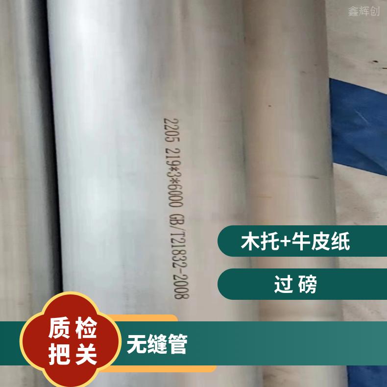 N06059 厚壁无缝管N07750 小口径焊管内外抛光 深加工流体管