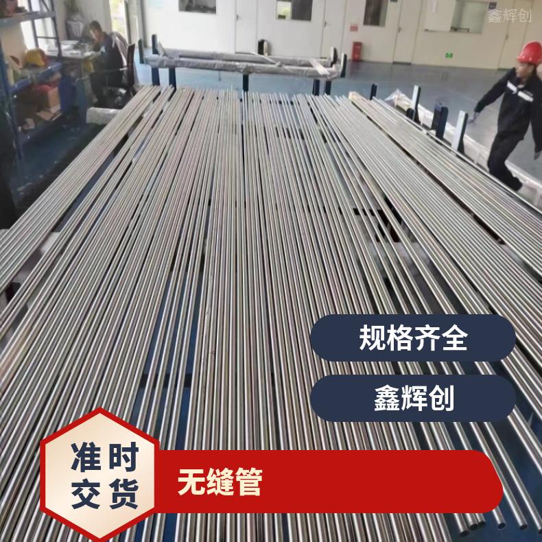 N06075 精密光亮管K94610 直缝焊管定尺零切 提供材质报告