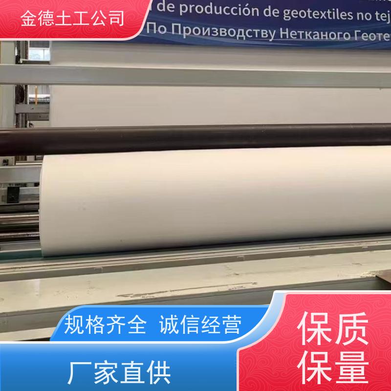 金德 短纤针刺非织造土工布150g 良好加筋增强 尾矿库底衬垫