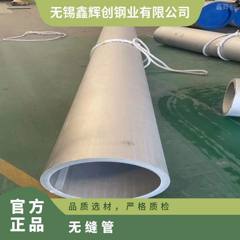 N06025 镍基合金管N08800 卫生级焊管定尺零切 提供材质报告
