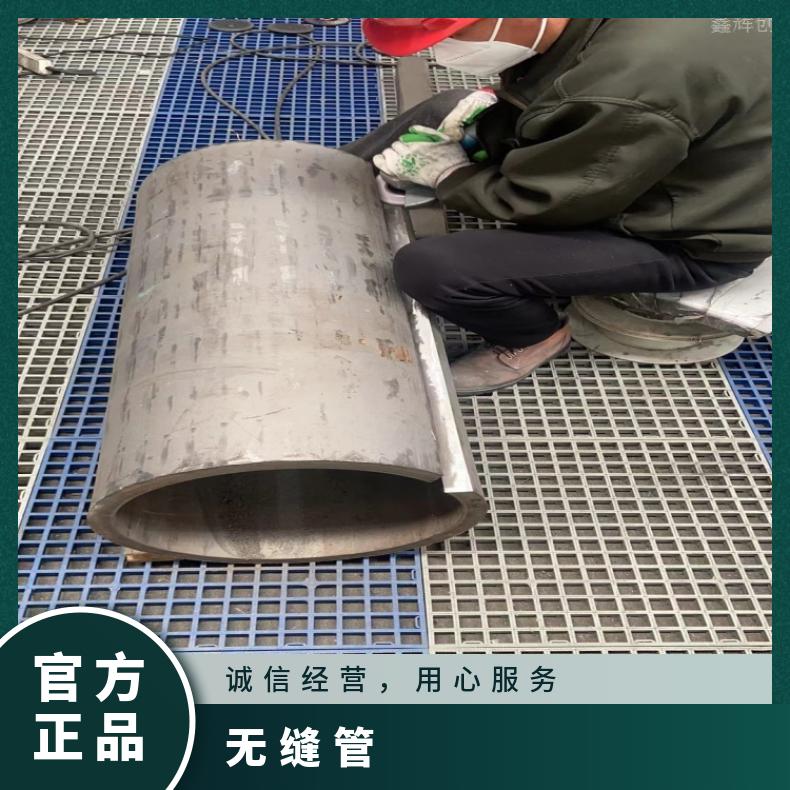N08031 厚壁无缝管S66286 卫生级焊管定制加工生产 