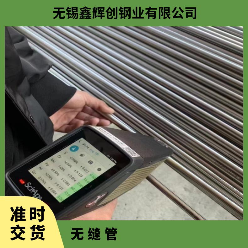 N06985 哈氏合金管N06617 小口径焊管不锈钢管保拍片