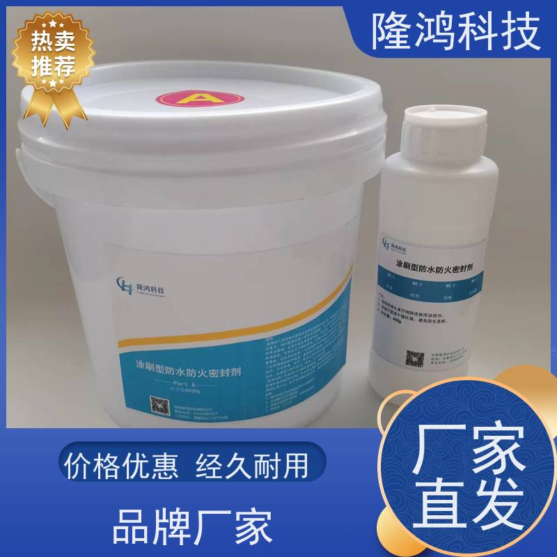 电力设备防凝露 带电喷涂材料 高分子防潮封堵剂 不发泡密封剂