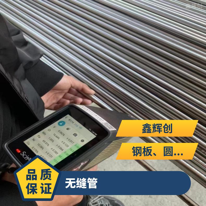 N08020 哈氏合金管N06601 小口径焊管定制加工生产 