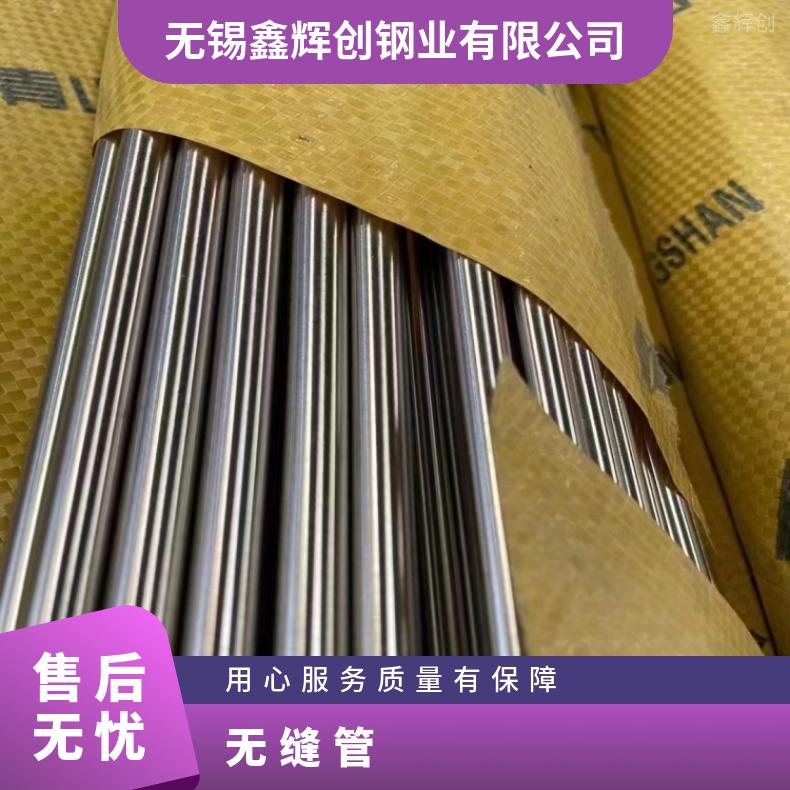 N06030 哈氏合金管N07718 直缝焊管定尺零切 提供材质报告