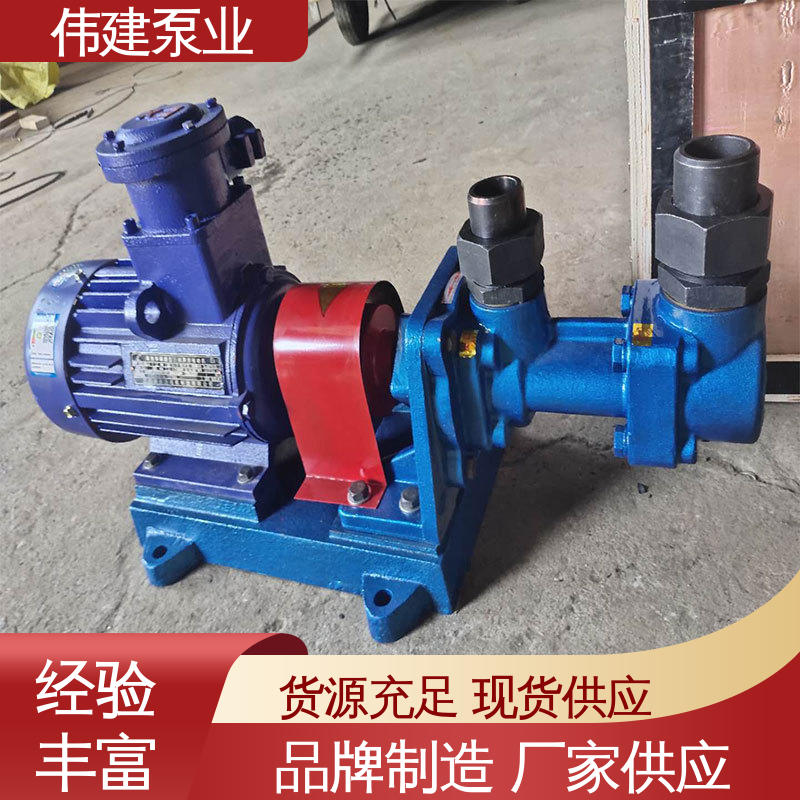 润滑性液体 保温三螺杆泵 振动小噪音低 现货直发 伟建生产