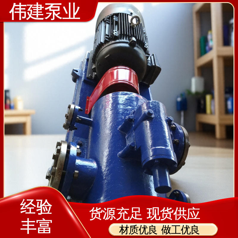 高粘度重油泵 防水防锈 冷却系统有效 石蜡树脂用 伟建供应