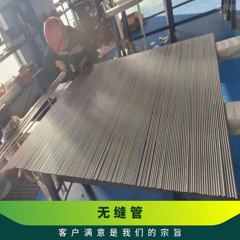 N06059 哈氏合金管N07750 小口径焊管不锈钢管保拍片
