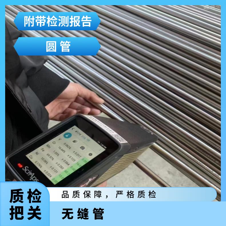 N06690 镍基合金管N06625 小口径焊管不锈钢管保拍片