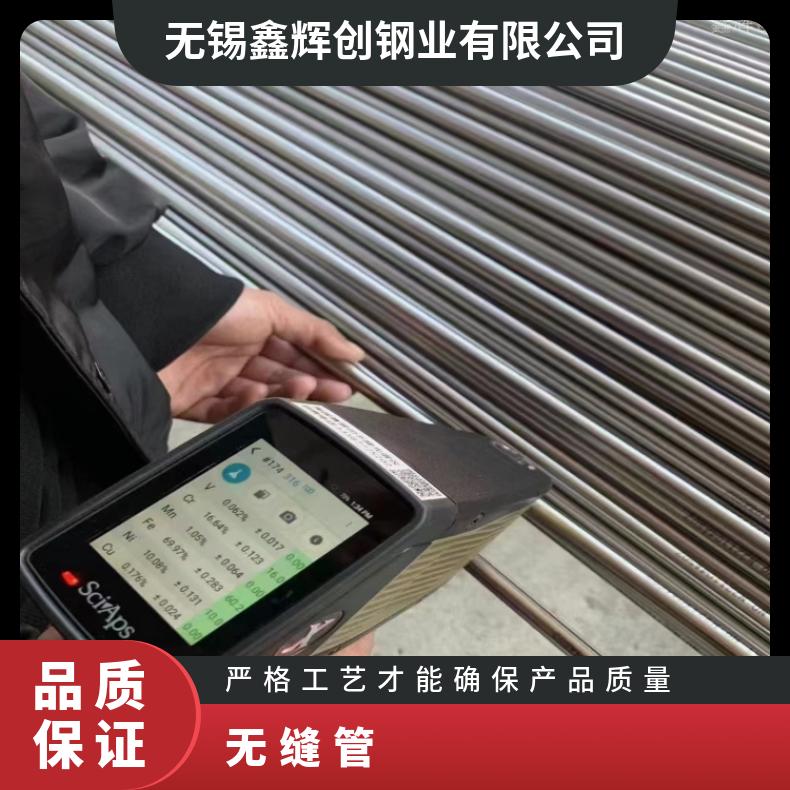 R20033 精密光亮管N08810 直缝焊管不锈钢管保拍片