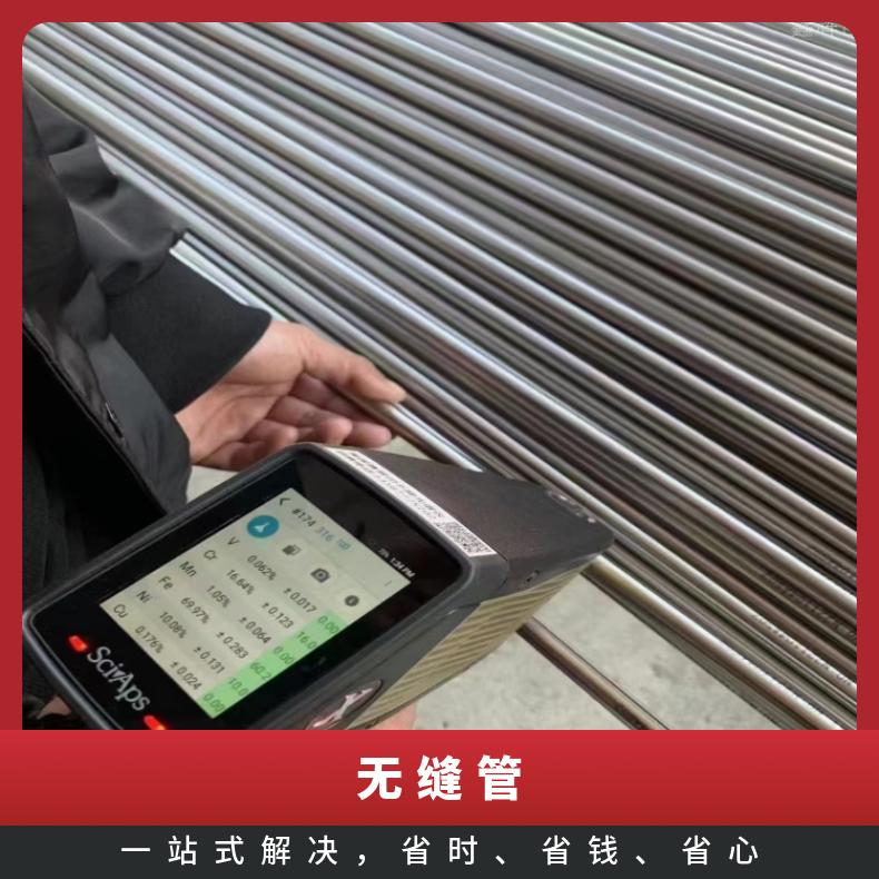N13021 厚壁无缝管S66286 卫生级焊管内外抛光 深加工流体管