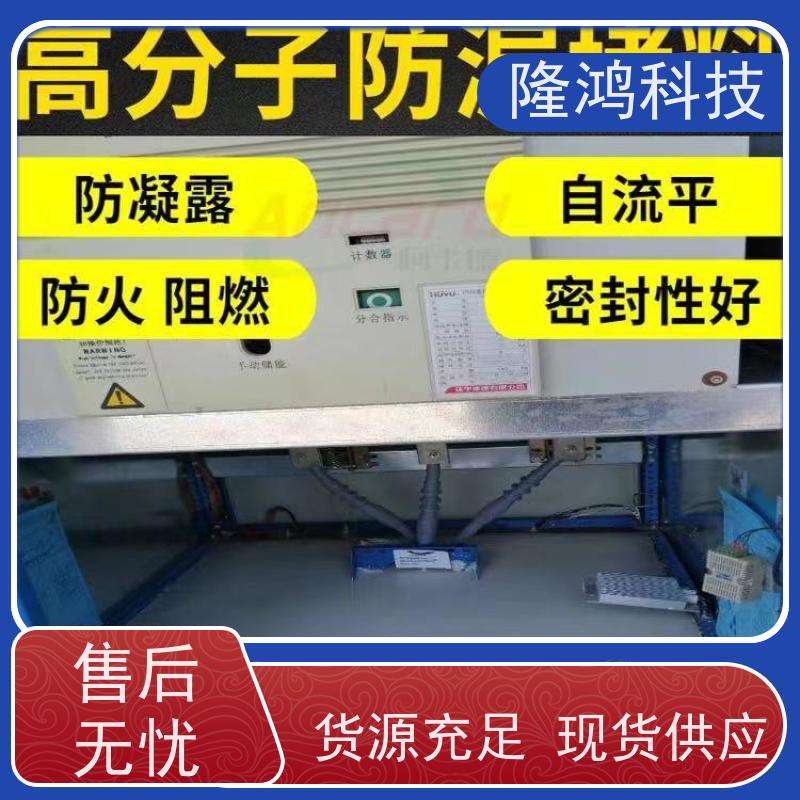 高分子防潮封堵剂 国网招标密封填充组料电气柜体BBS防凝露