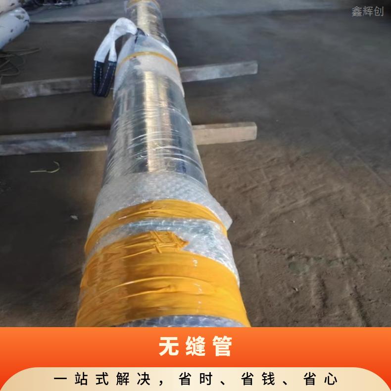 N07080 厚壁无缝管N06617 小口径焊管不锈钢管保拍片
