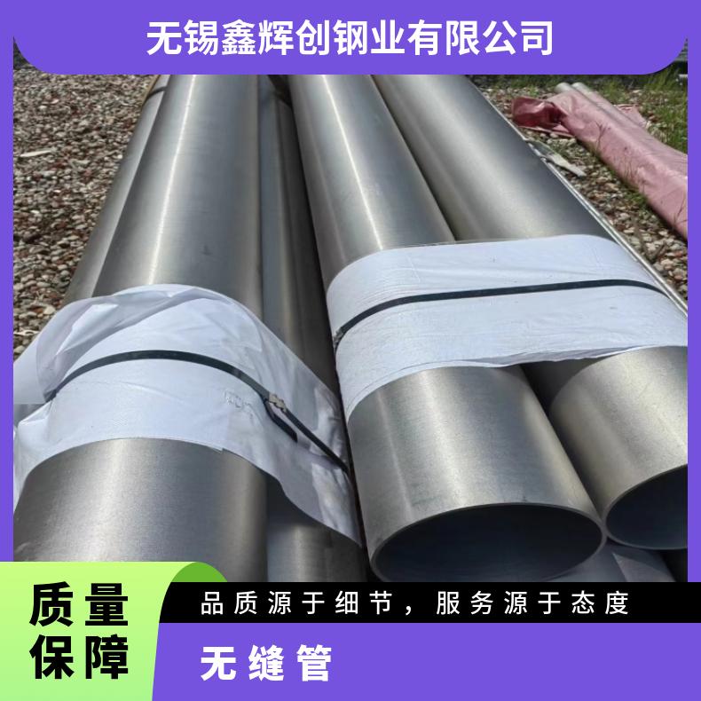 N06030 厚壁无缝管N06686 小口径焊管不锈钢管保拍片