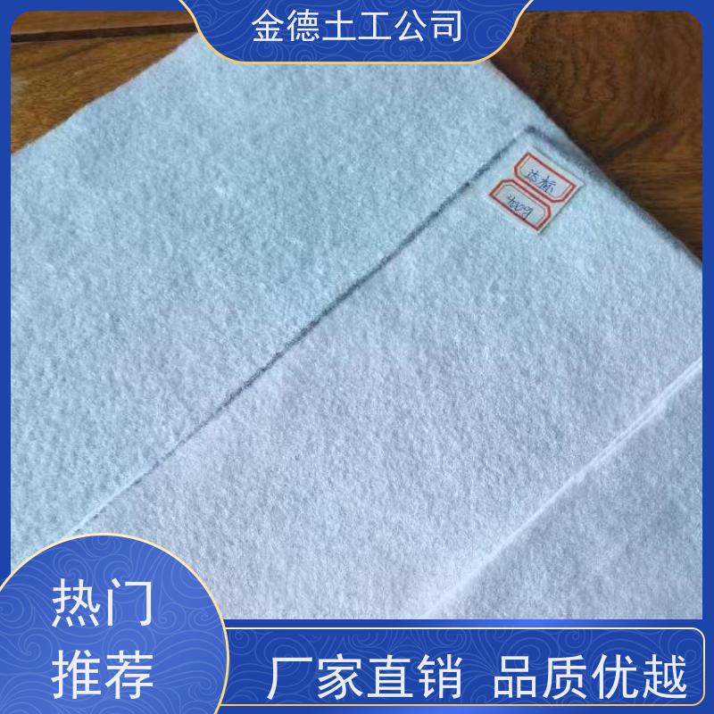 金德 SN型无纺土工布200g/m2 良好加筋增强 公路路基隔离