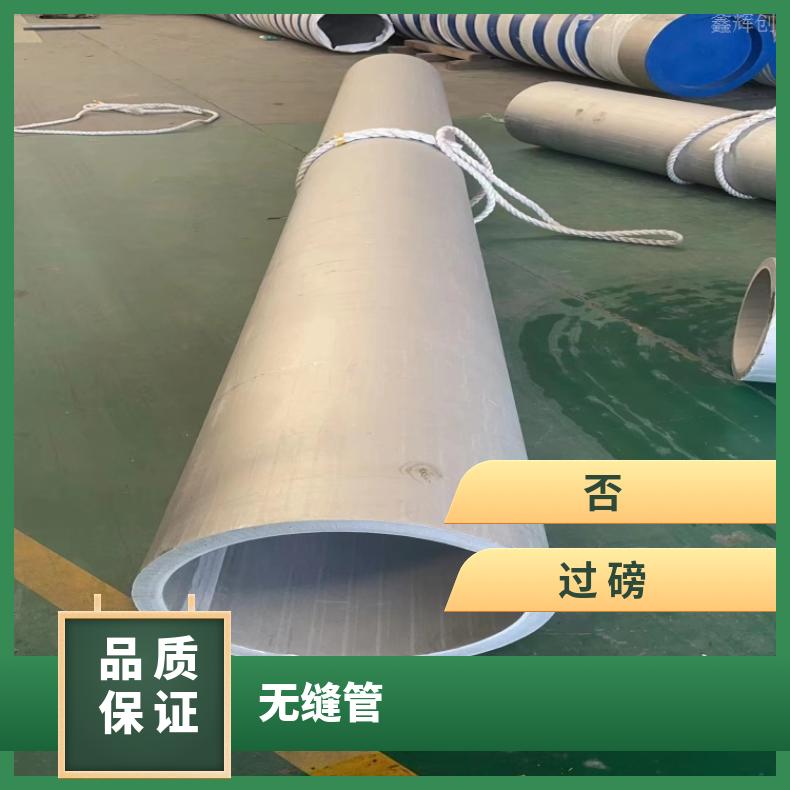 N06030 镍基合金管K94610 大口径焊管定尺零切 提供材质报告