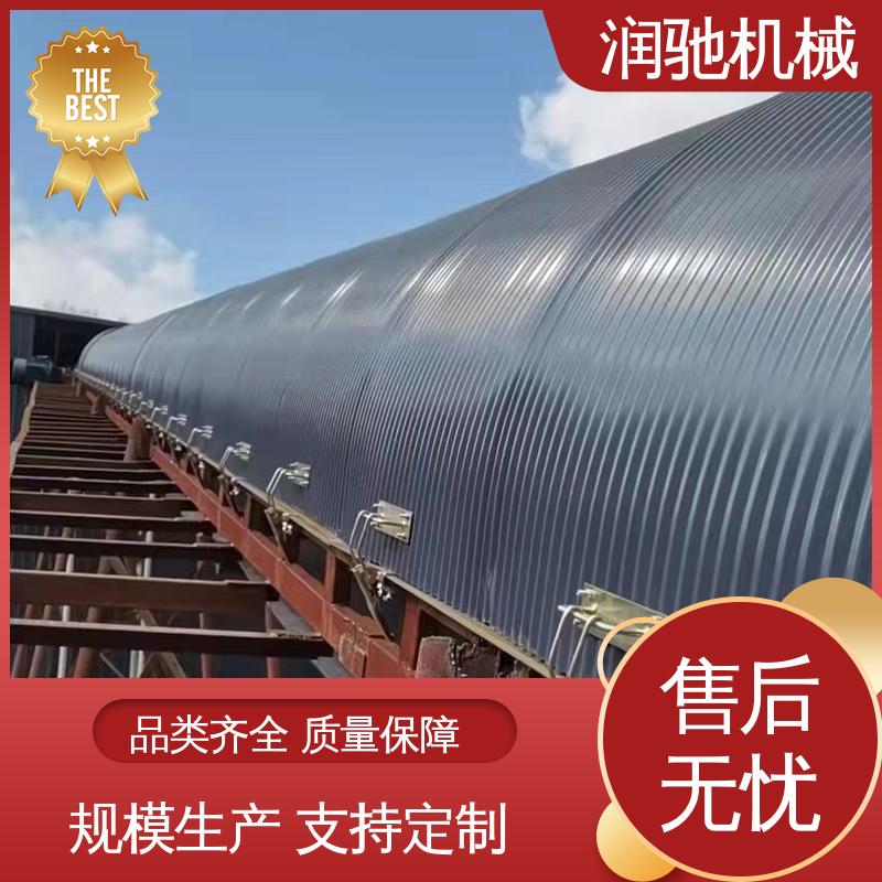 输送机遮尘罩 可开检查窗 蓝色B1000 搅拌站用 润驰供应