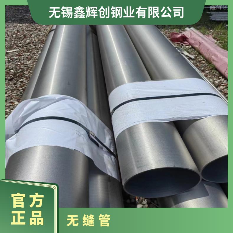N06985 厚壁无缝管N09706 小口径焊管定制加工生产 