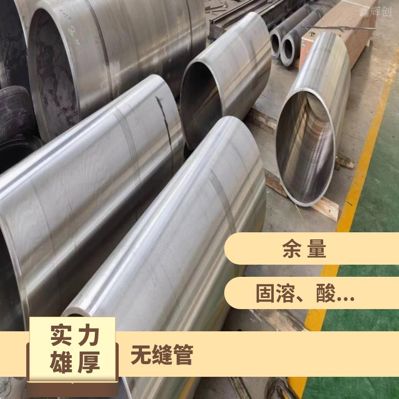 N08020 哈氏合金管N06617 小口径焊管固溶 时效交货