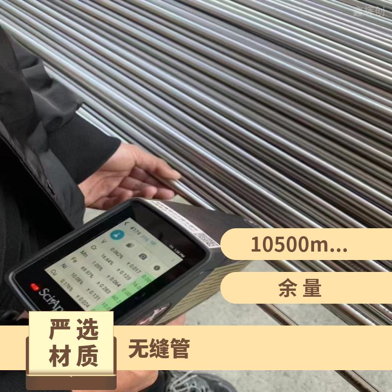 N07001 镍基合金管N08800 直缝焊管内外抛光 深加工流体管