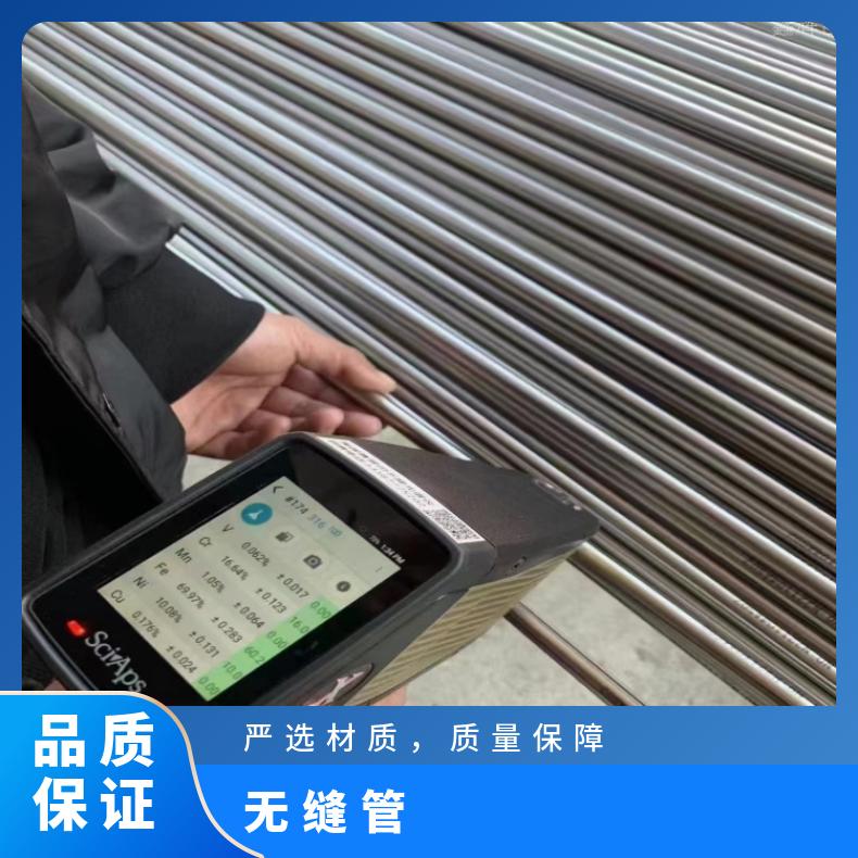 N07001 精密光亮管N09706 小口径焊管定尺零切 提供材质报告