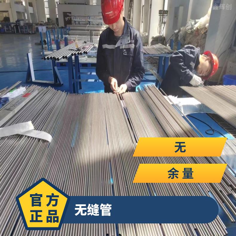N06075 精密光亮管N06686 大口径焊管无损检测可光谱保探伤