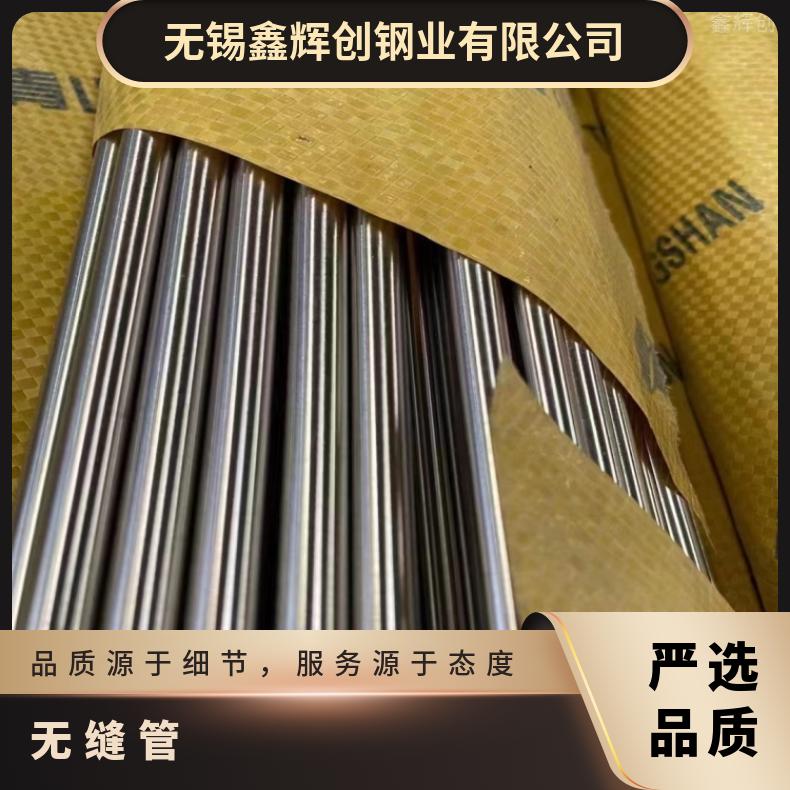N07080 镍基合金管N07718 大口径焊管适用高温条件