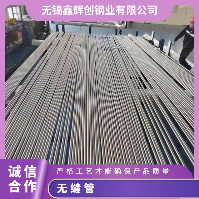 N08031 精密光亮管N06601 直缝焊管无损检测可光谱保探伤