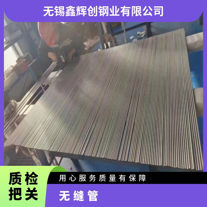N06030 镍基合金管N08811 直缝焊管定制加工生产 