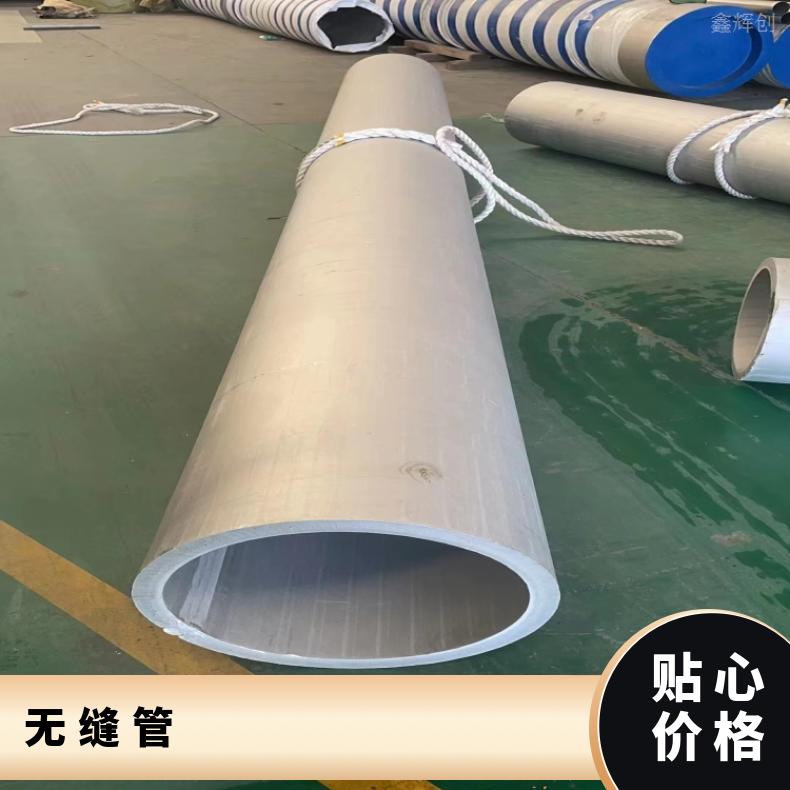 N06690 厚壁无缝管N06617 卫生级焊管不锈钢管保拍片
