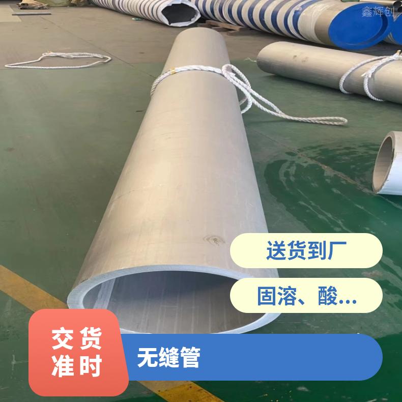 N06030 精密光亮管N06625 卫生级焊管不锈钢管保拍片