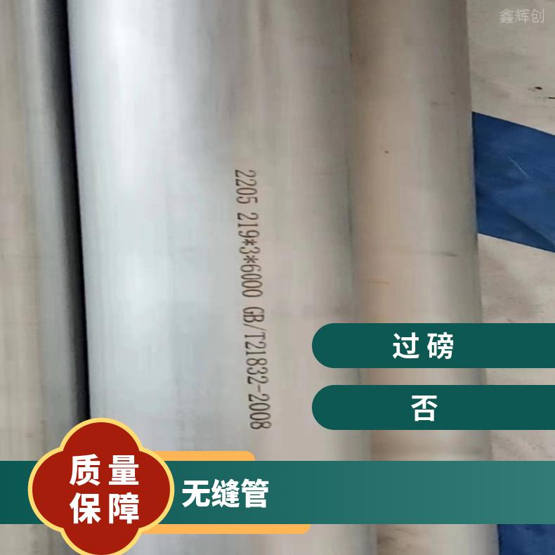 N06035 镍基合金管S66286 焊接矩形管无损检测可光谱保探伤