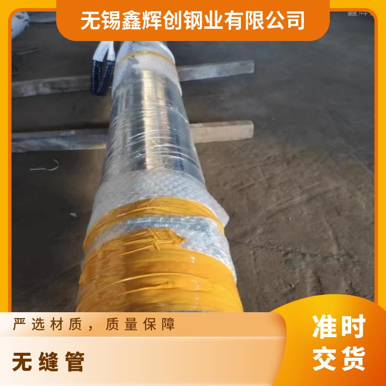 N08031 镍基合金管N08811 小口径焊管定尺零切 提供材质报告