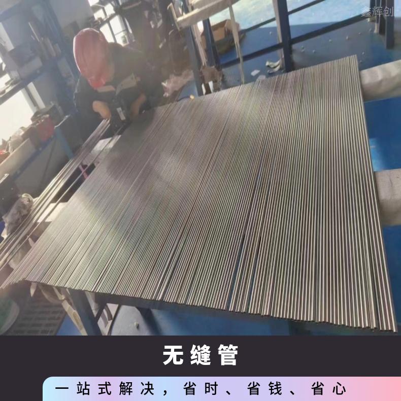N06985 厚壁无缝管N08800 卫生级焊管无损检测可光谱保探伤