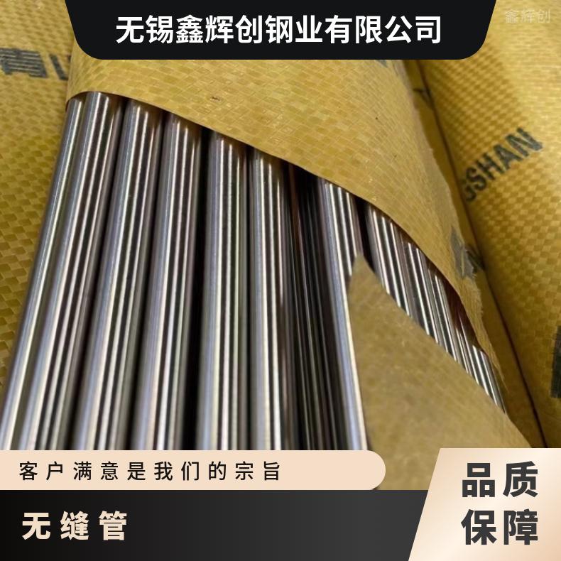 N06075 哈氏合金管N08810 小口径焊管内外抛光 深加工流体管