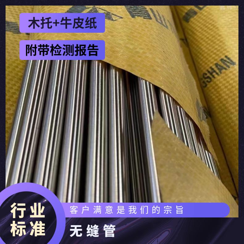 N08031 厚壁无缝管N06600 小口径焊管不锈钢管保拍片