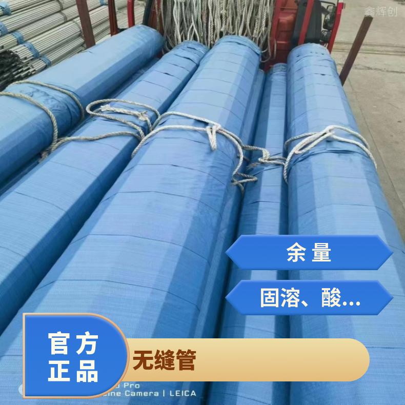 N13021 厚壁无缝管S66286 焊接矩形管无损检测可光谱保探伤