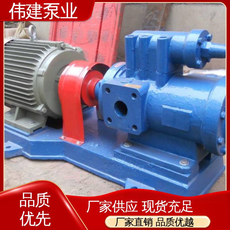 润滑油沥青输送 规格齐全 三螺杆泵 可定制 伟建生产