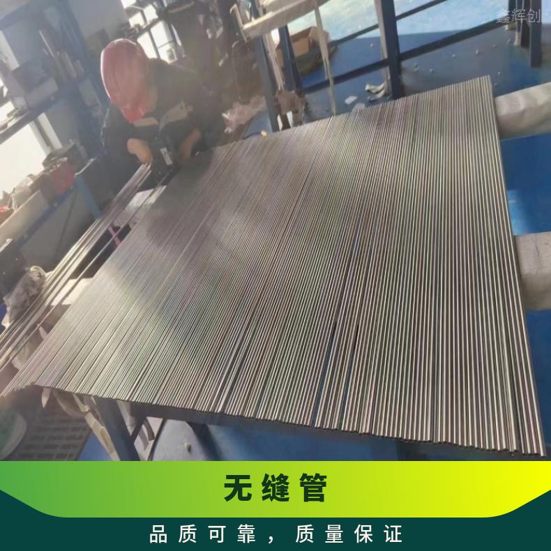 N06059 厚壁无缝管N08825 直缝焊管适用高温条件