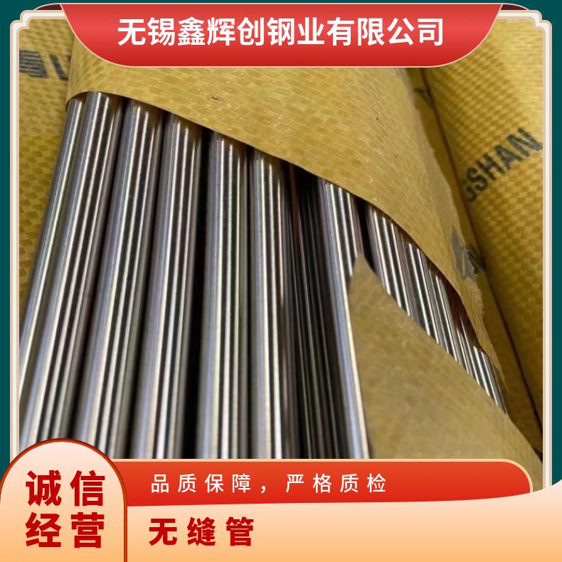 N06690 镍基合金管N06002 卫生级焊管不锈钢管保拍片
