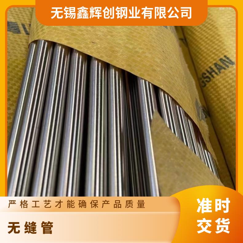 N07080 哈氏合金管N06617 卫生级焊管燃气轮机部件用