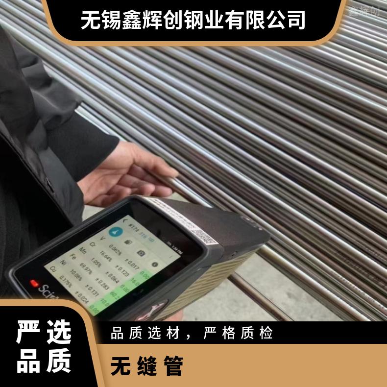 N07080 镍基合金管N06617 卫生级焊管无损检测可光谱保探伤