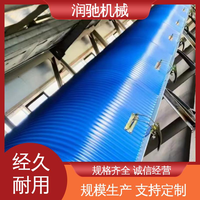 皮带机遮尘罩 配安装件 水泥厂用 蓝色B1000 润驰供应