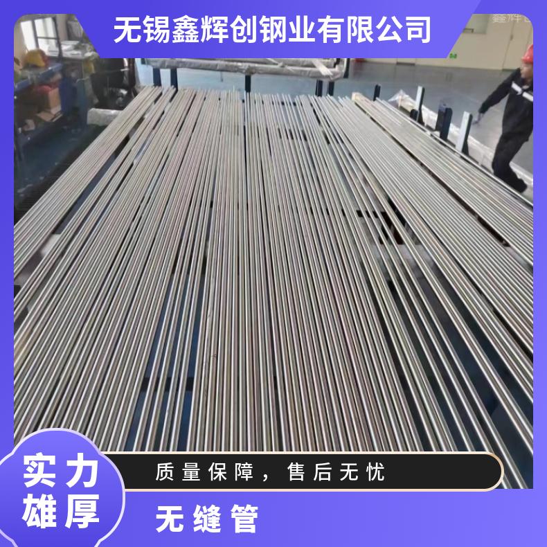 N09901 精密光亮管N09706 小口径焊管定制加工生产 