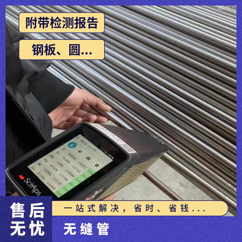 N06025 哈氏合金管N08811 直缝焊管不锈钢管保拍片