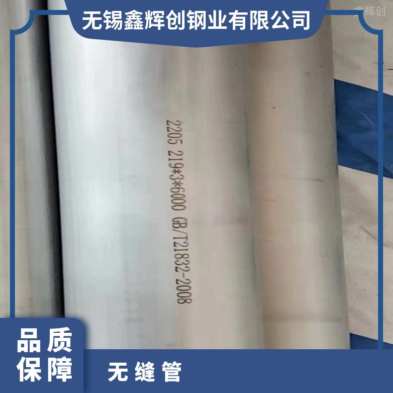 N06025 厚壁无缝管N09706 大口径焊管不锈钢管保拍片