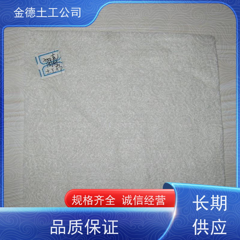 金德 短纤针刺非织造土工布400g 蓬松多孔结构 防止路面反射裂缝